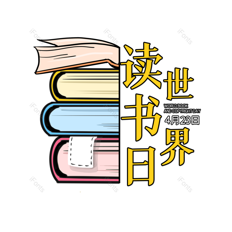 艺术字图片,简约元素,PNG,免抠素材